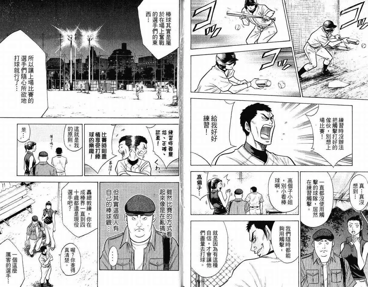 第12卷 第19页