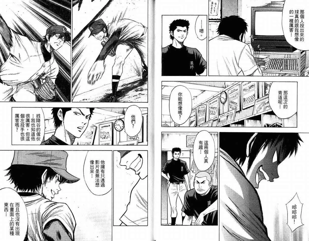 第12卷 第23页