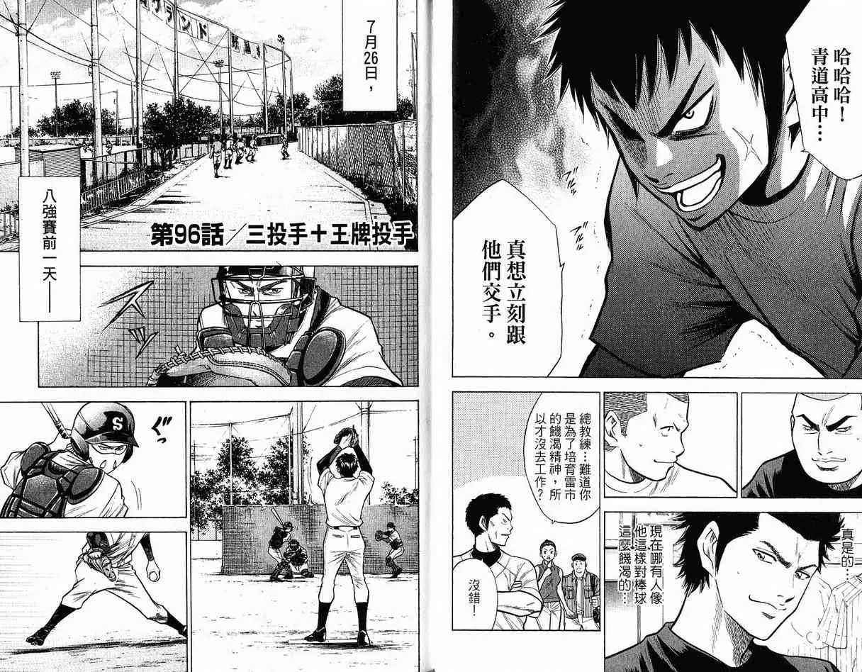 第12卷 第24页