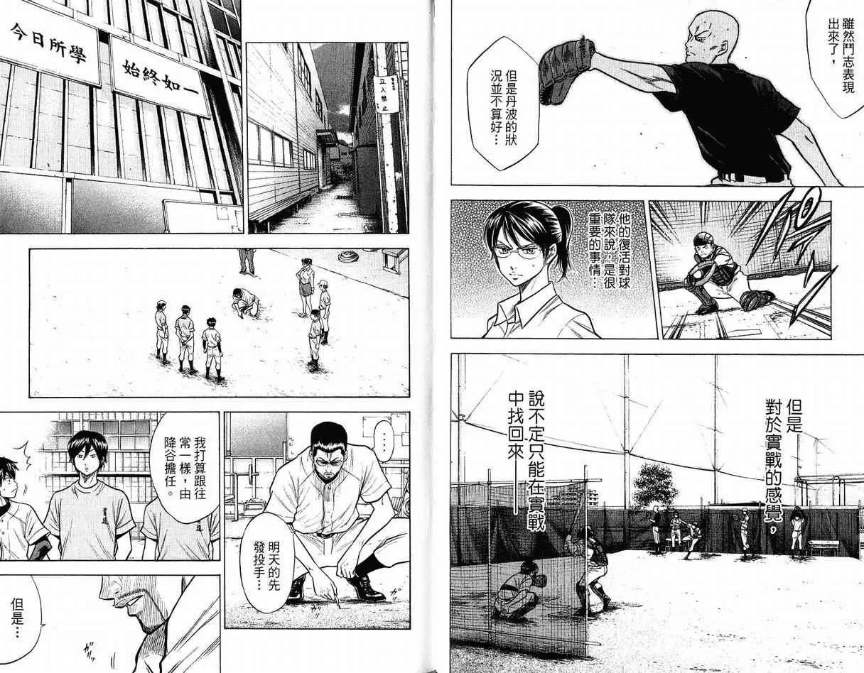 第12卷 第28页