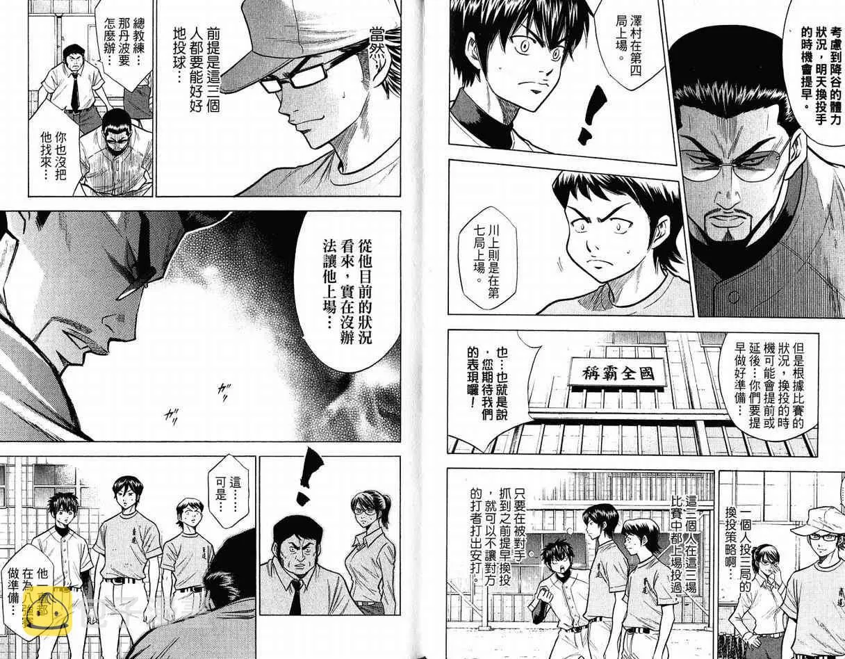 第12卷 第29页