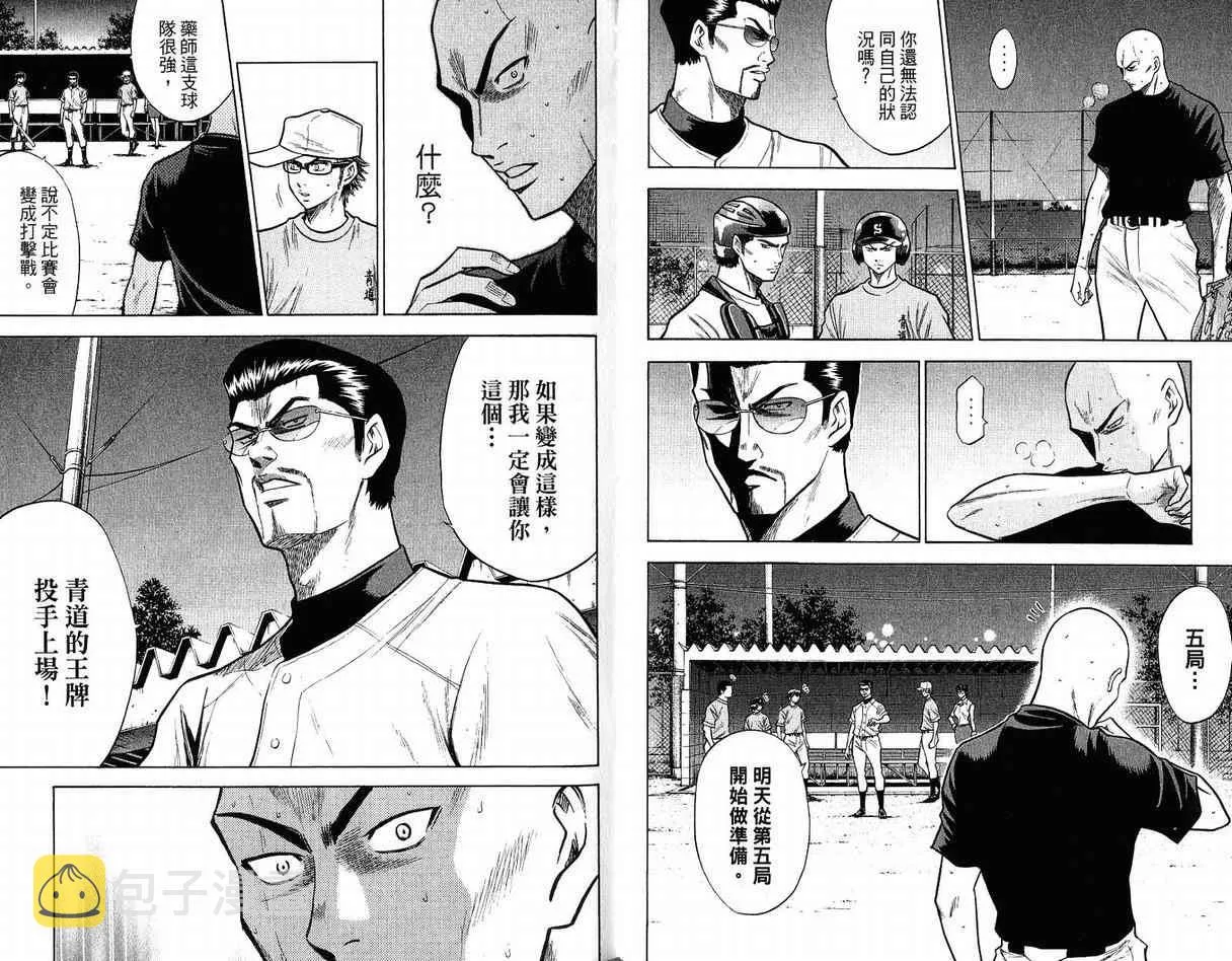 第12卷 第32页