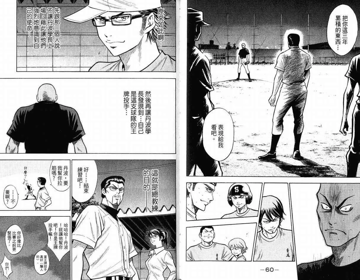 第12卷 第33页