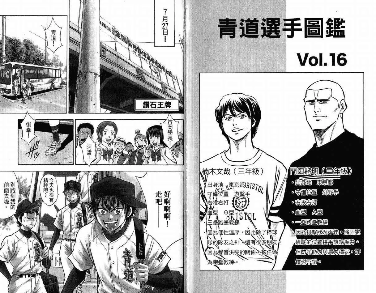 第12卷 第35页