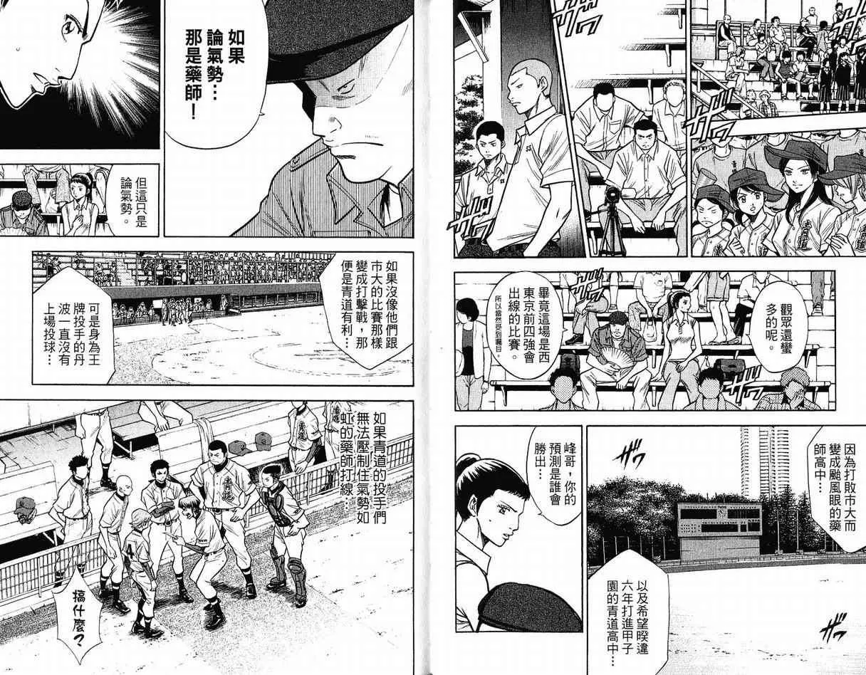 第12卷 第38页