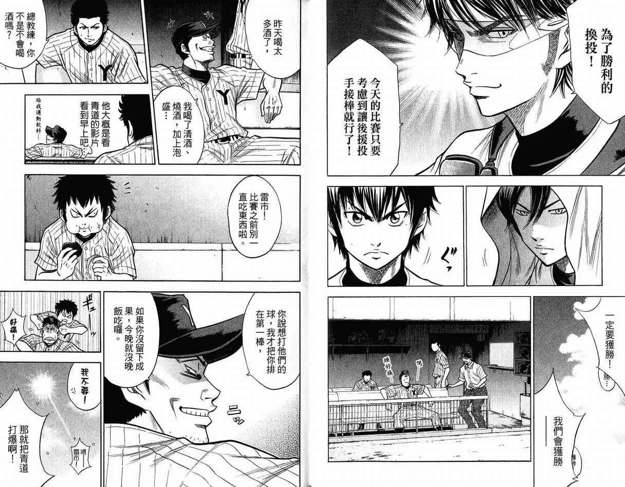 第12卷 第40页