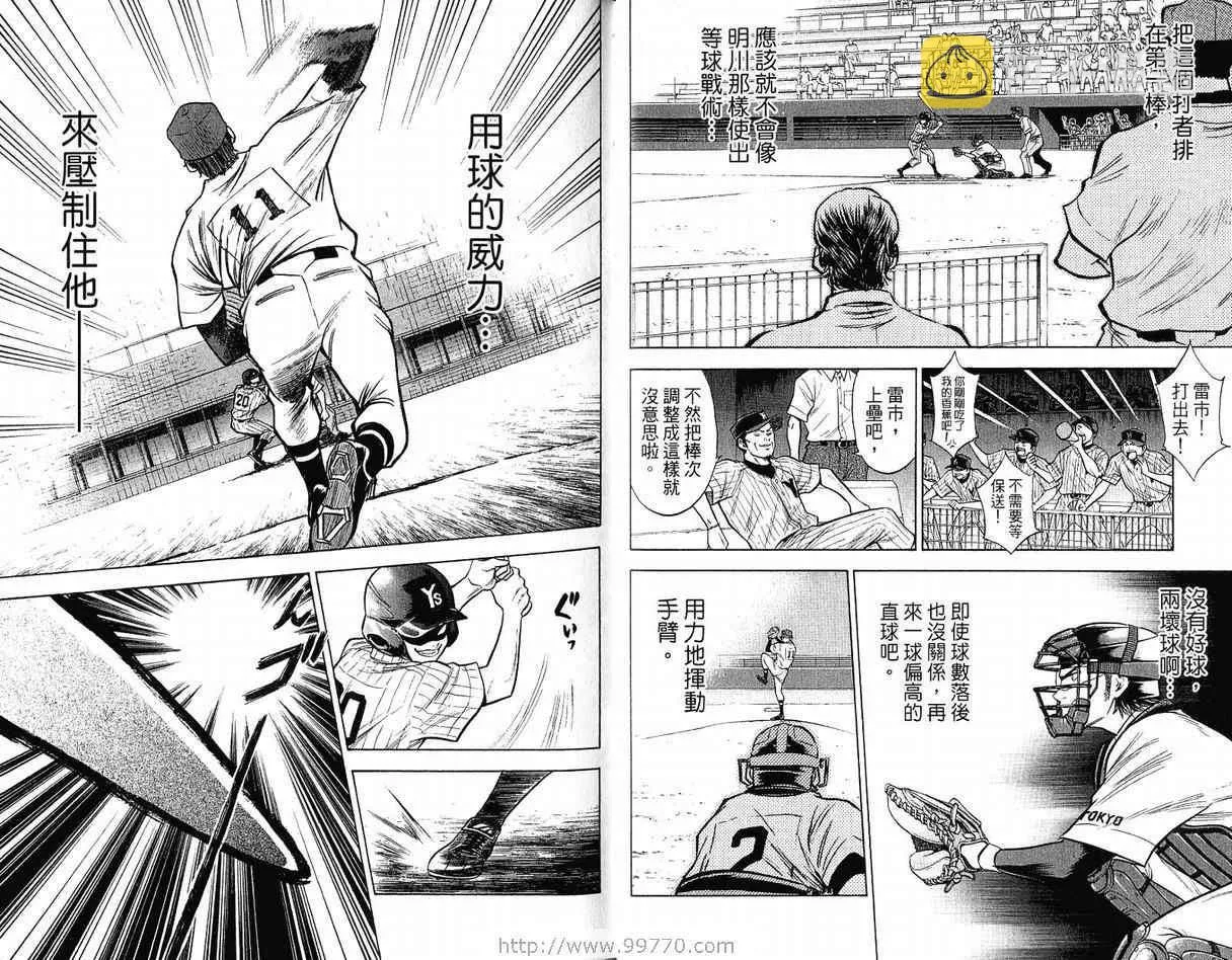 第12卷 第52页