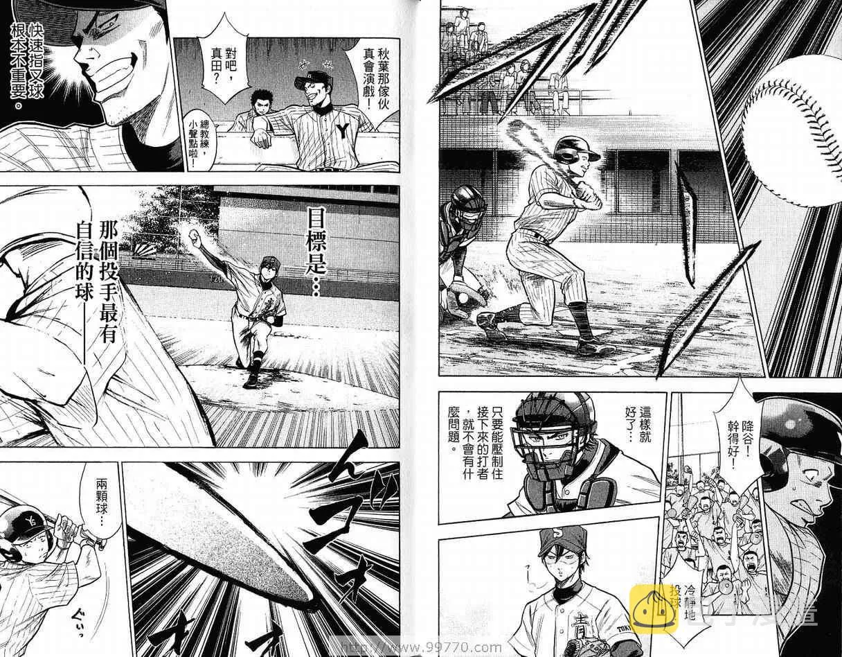 第12卷 第56页