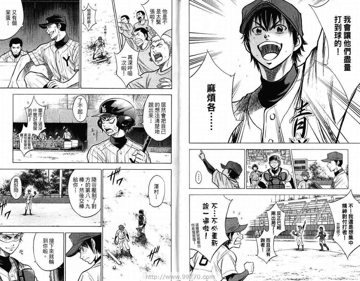 第12卷 第88页