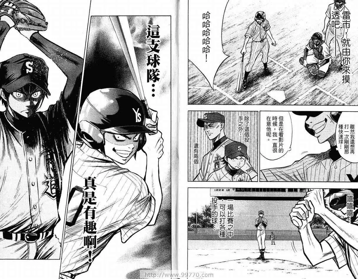 第12卷 第90页