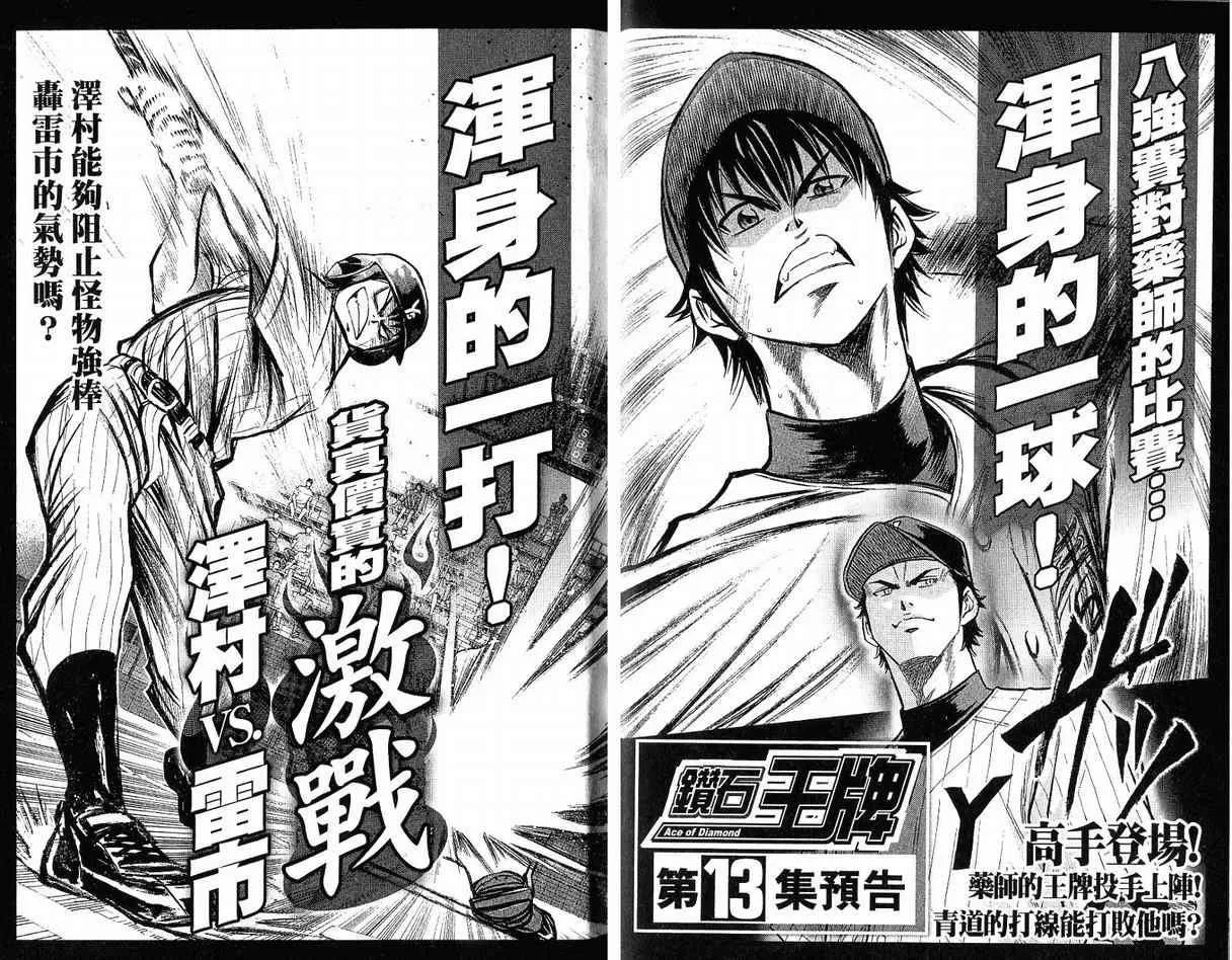 第12卷 第98页