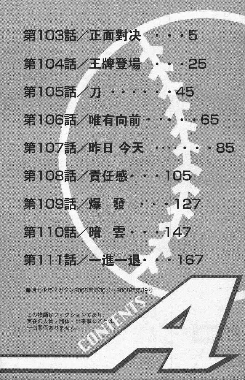 第13卷 第2页