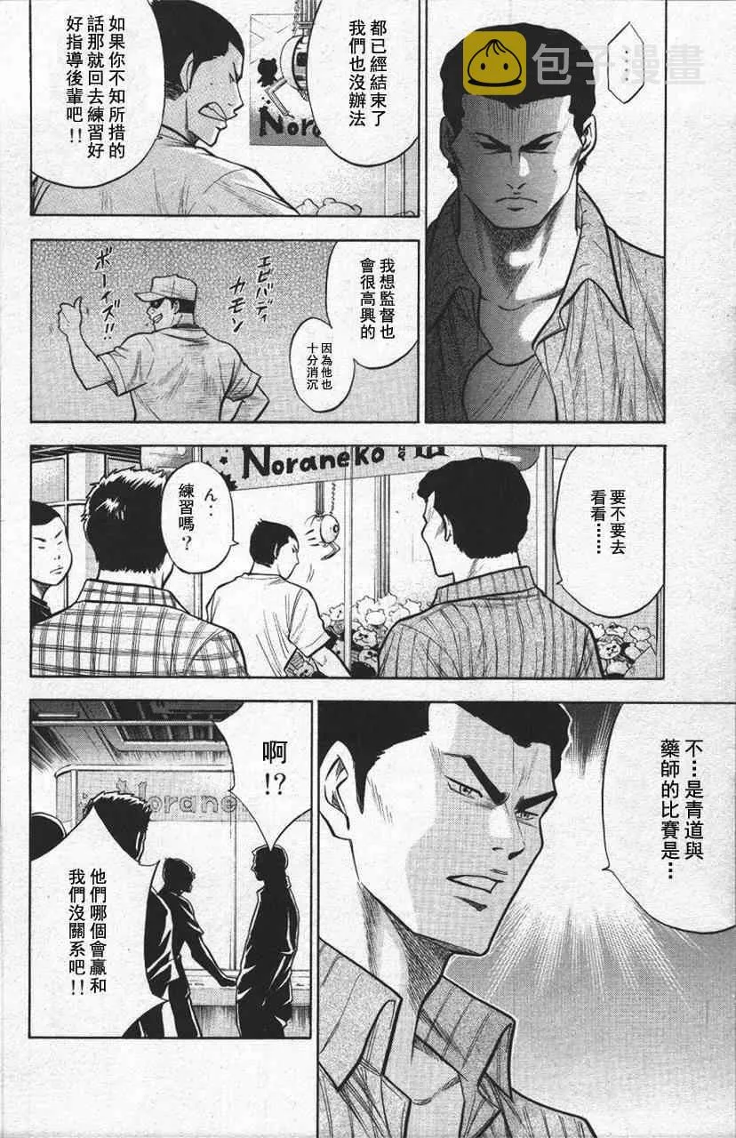 第13卷 第8页