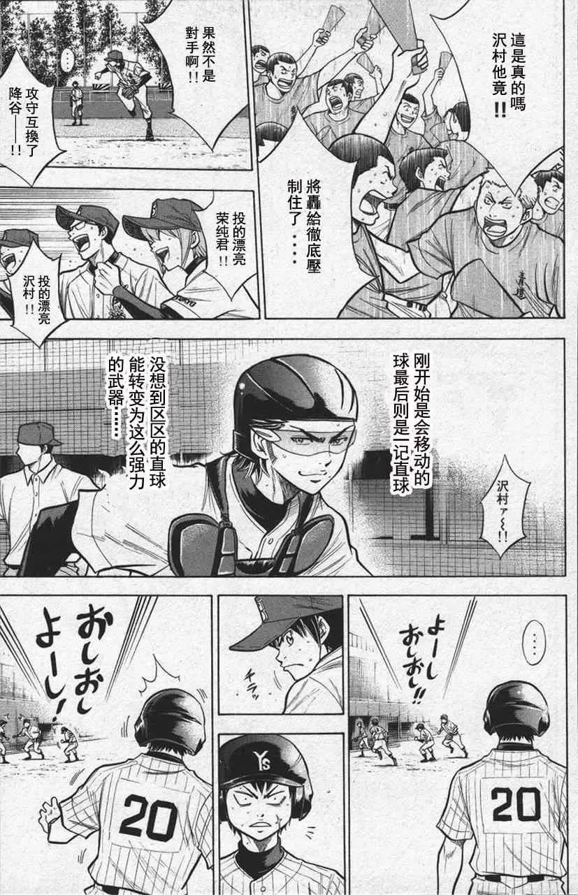 第13卷 第23页