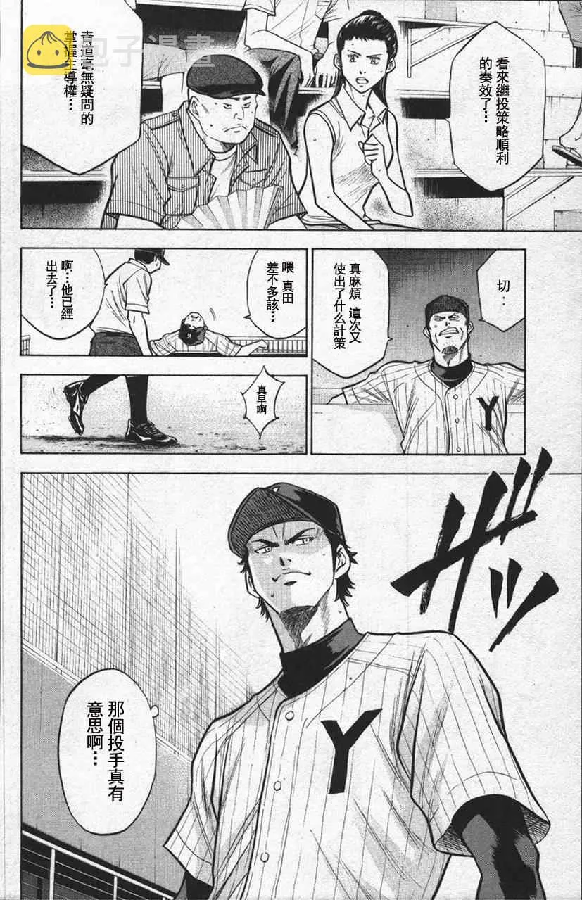 第13卷 第24页