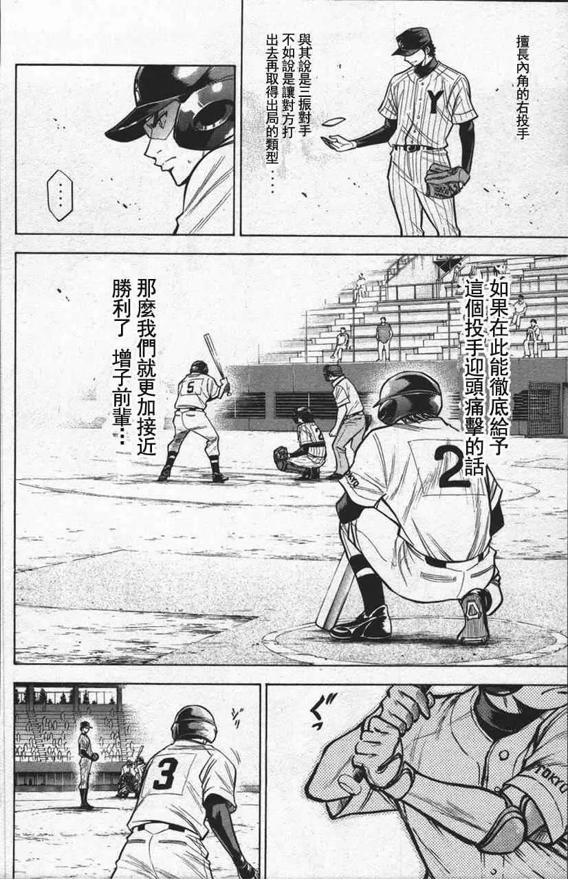 第13卷 第36页