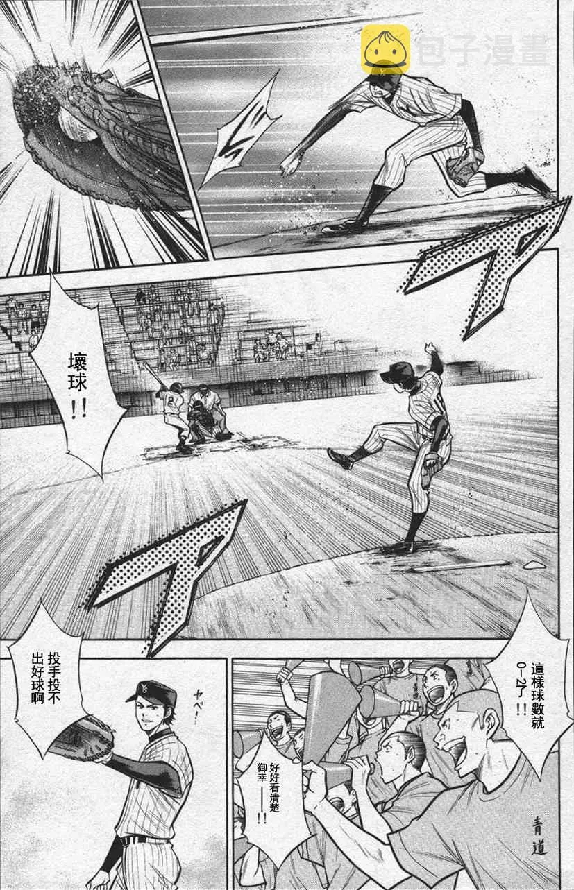 第13卷 第49页