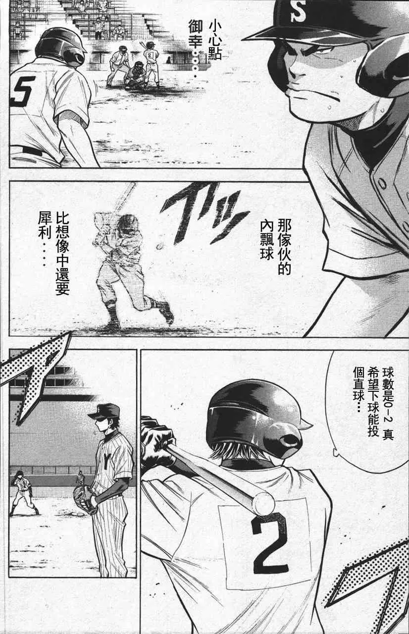 第13卷 第50页