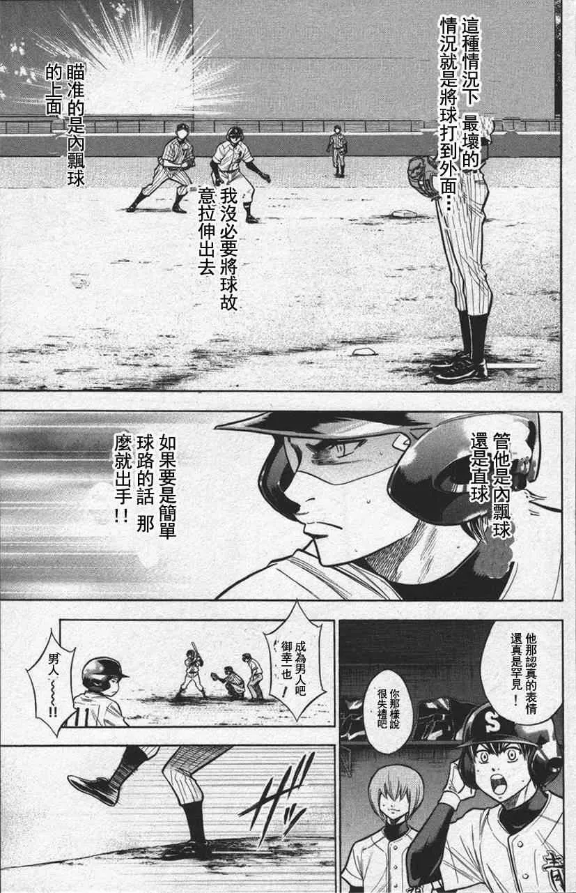 第13卷 第51页