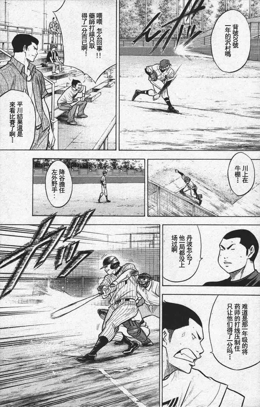 第13卷 第61页
