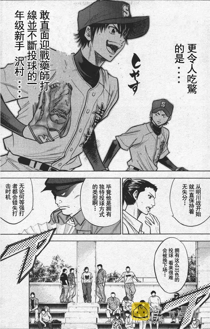 第13卷 第75页