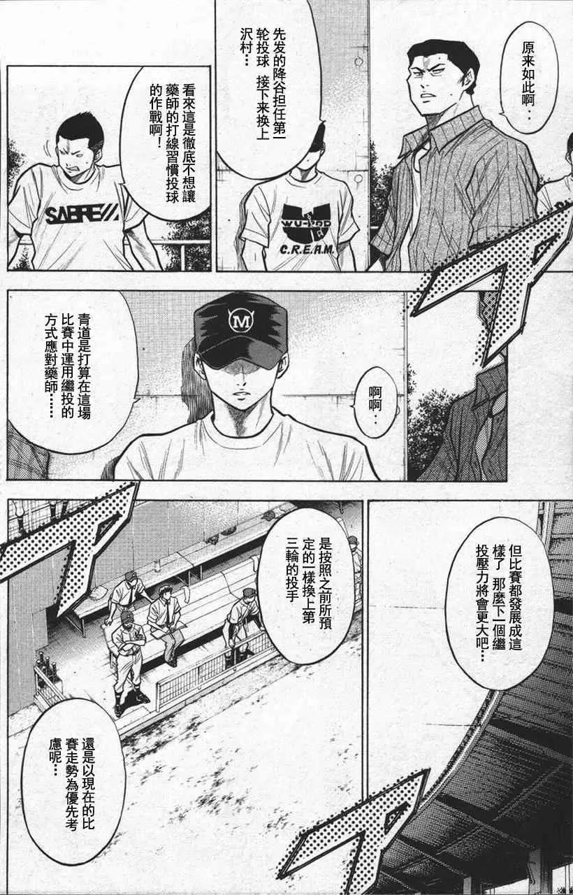 第13卷 第76页