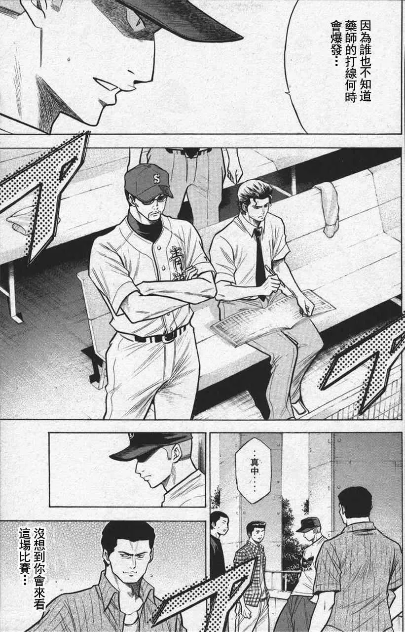 第13卷 第77页