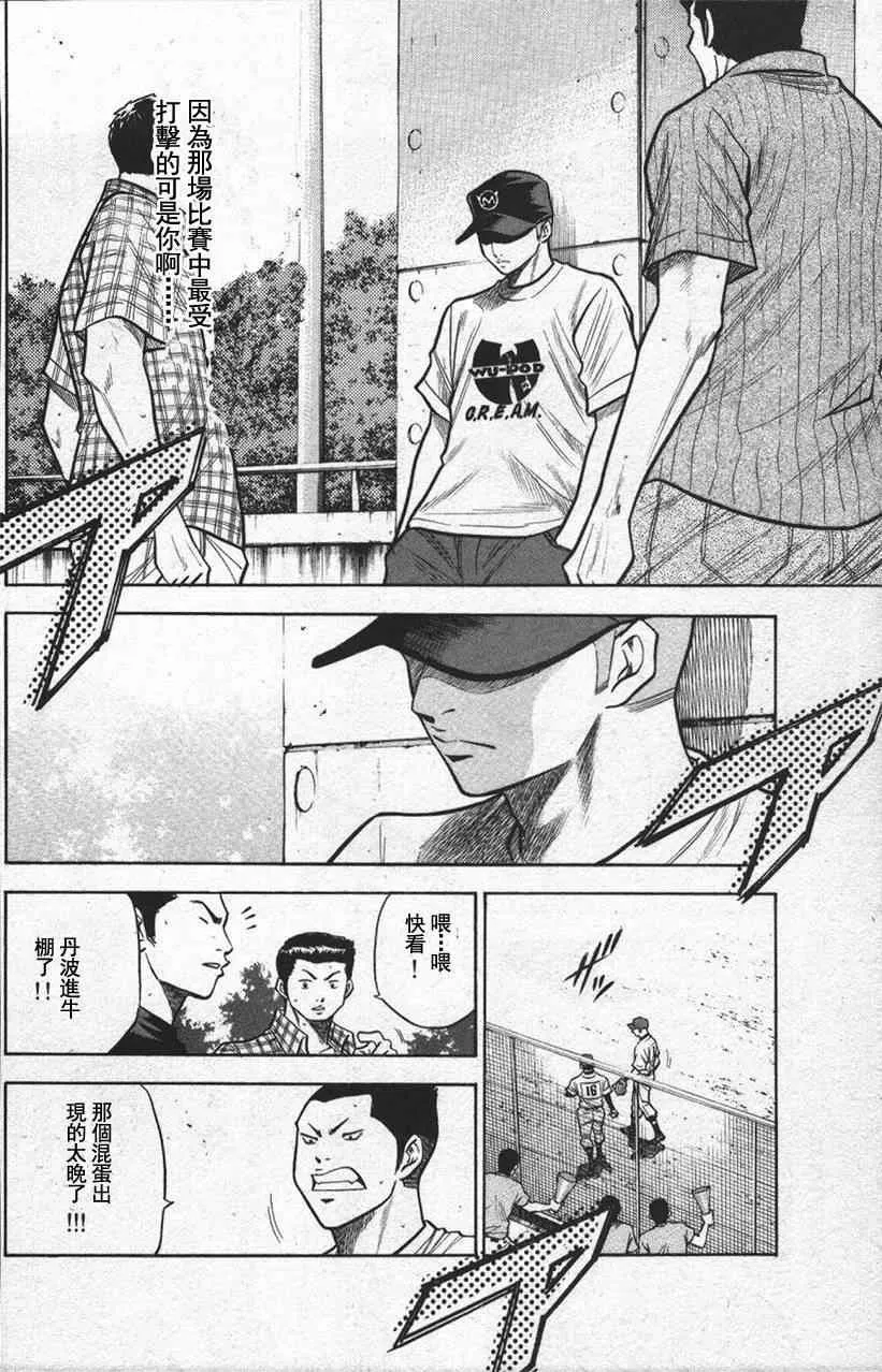 第13卷 第78页