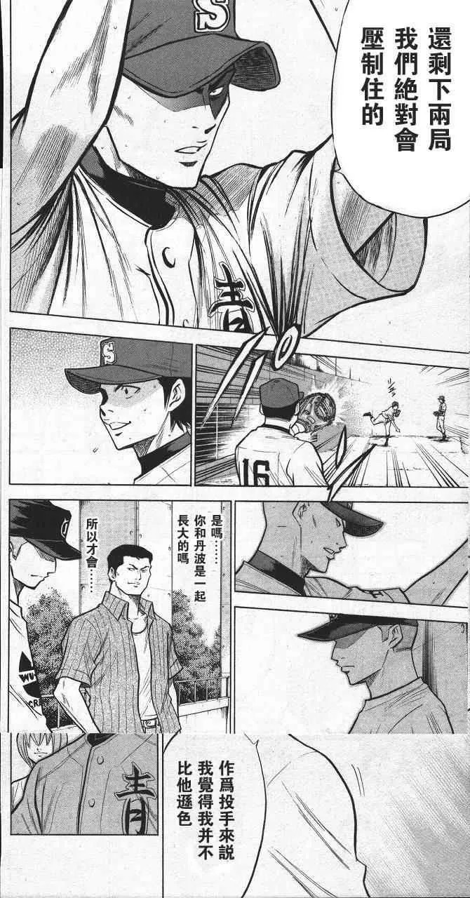 第13卷 第80页