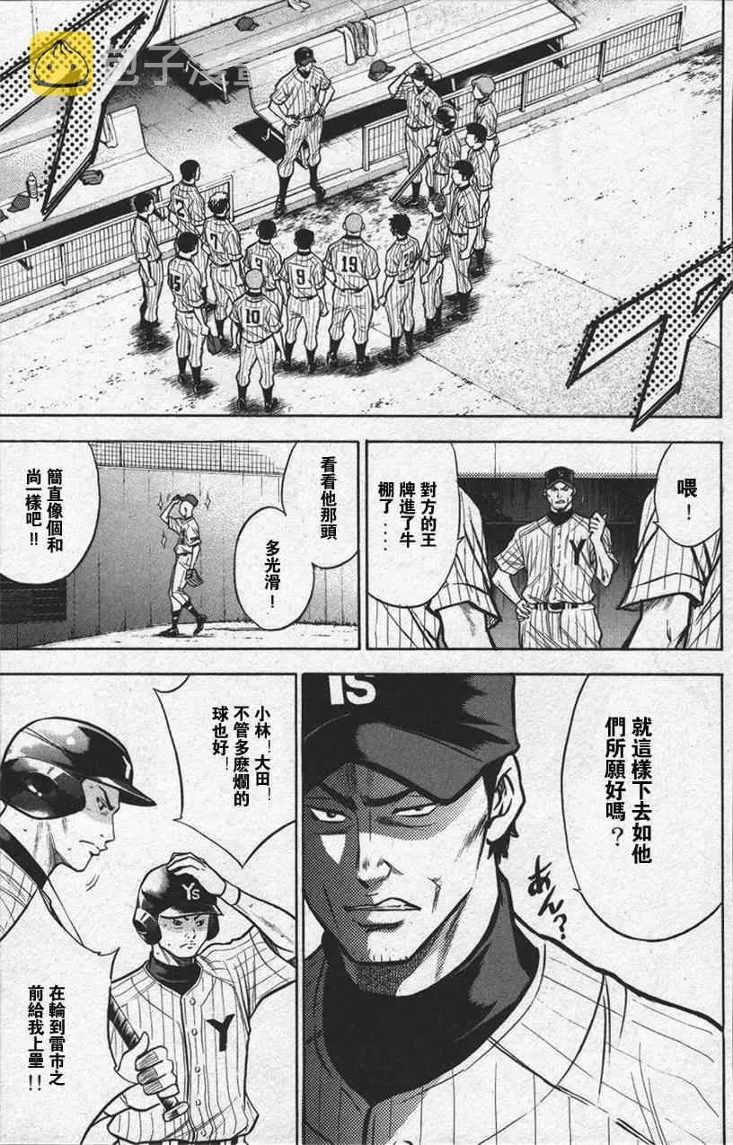 第13卷 第81页