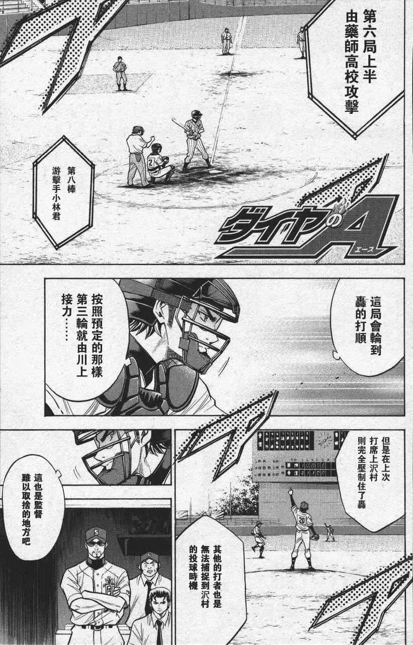 第13卷 第83页