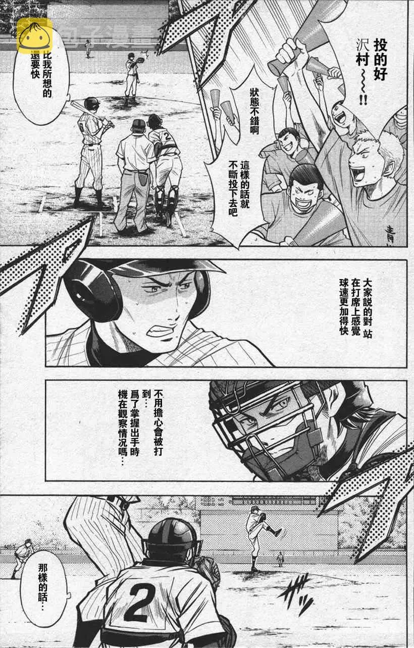 第13卷 第87页