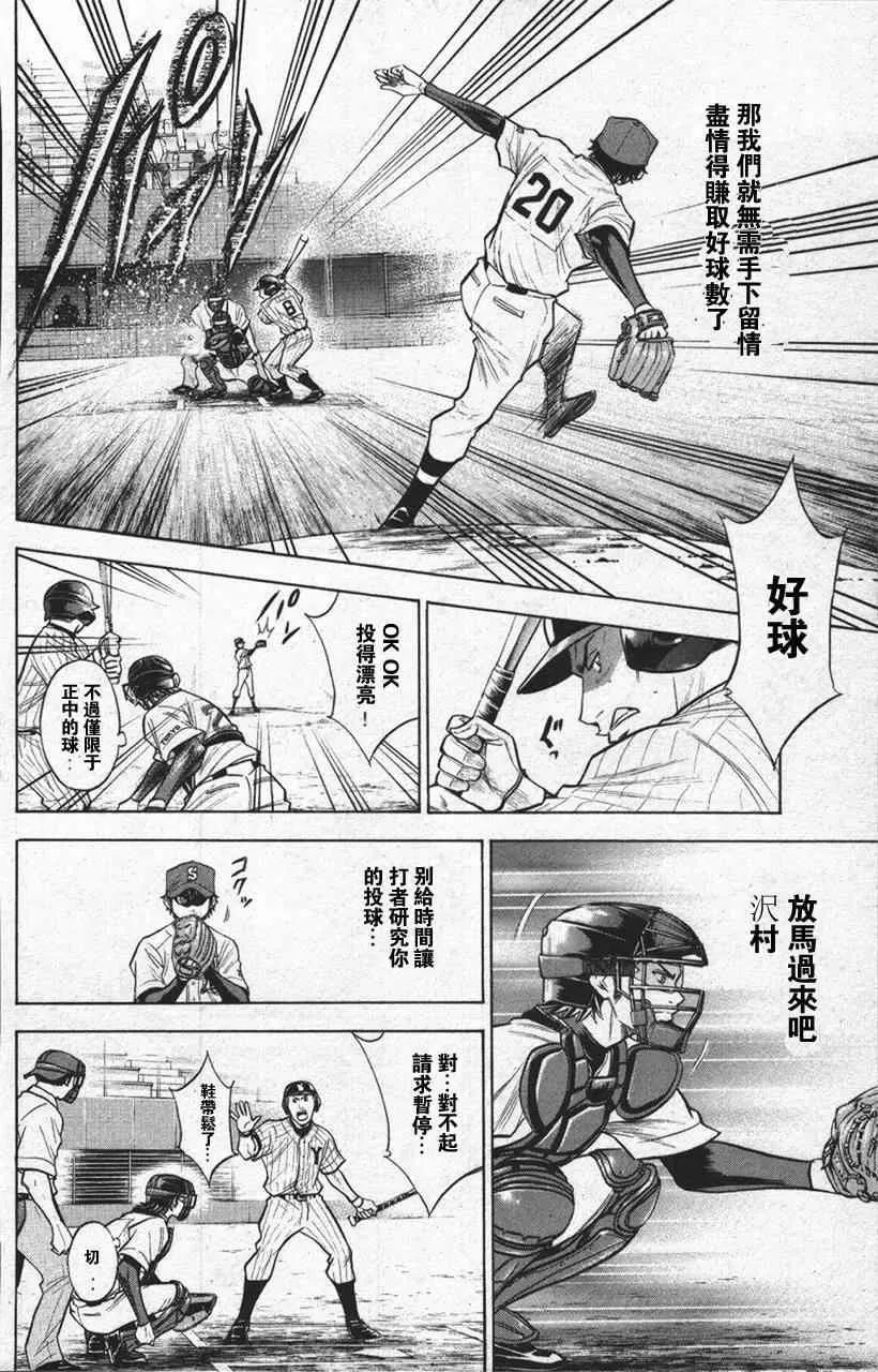 第13卷 第88页