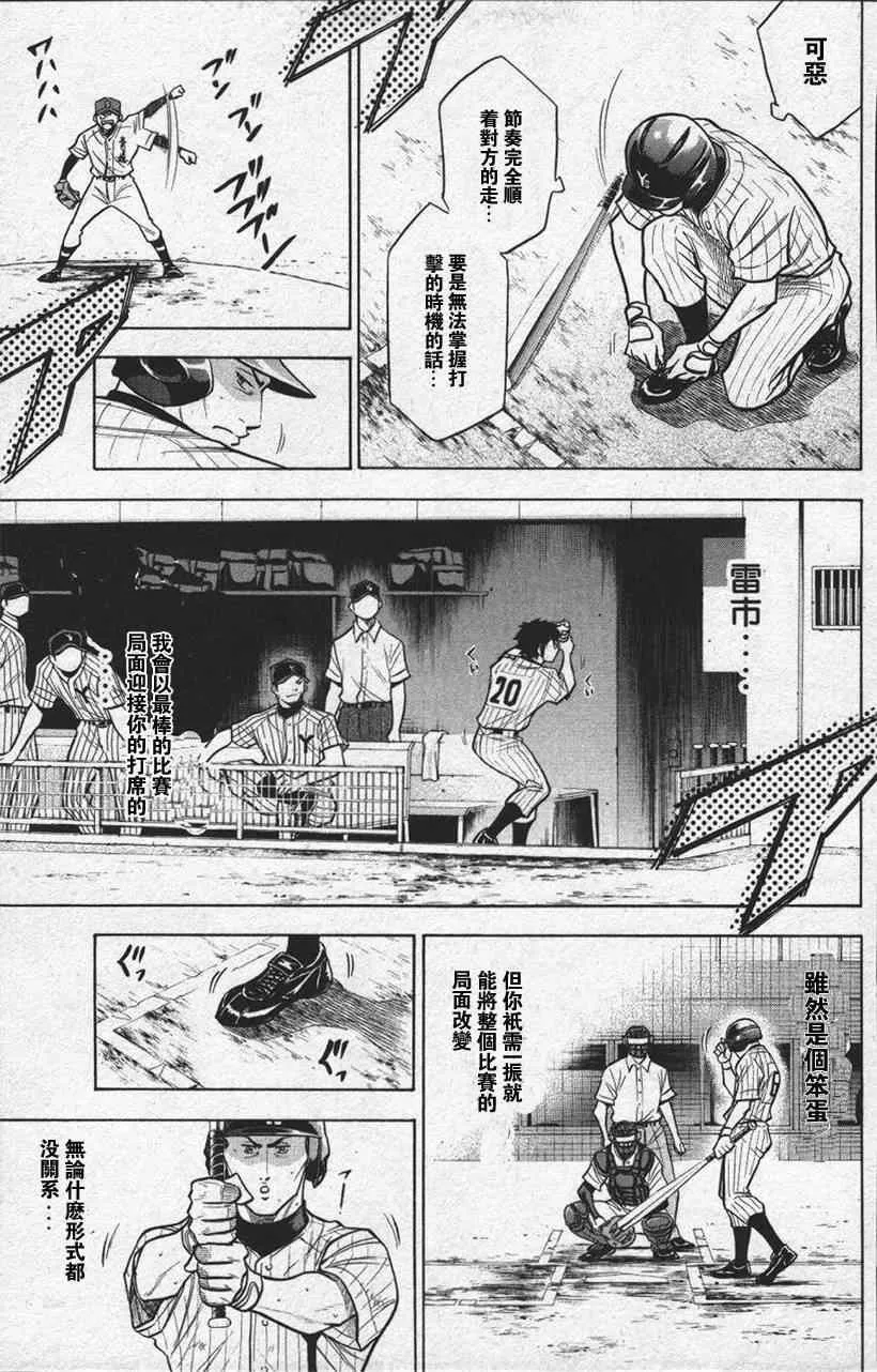 第13卷 第89页
