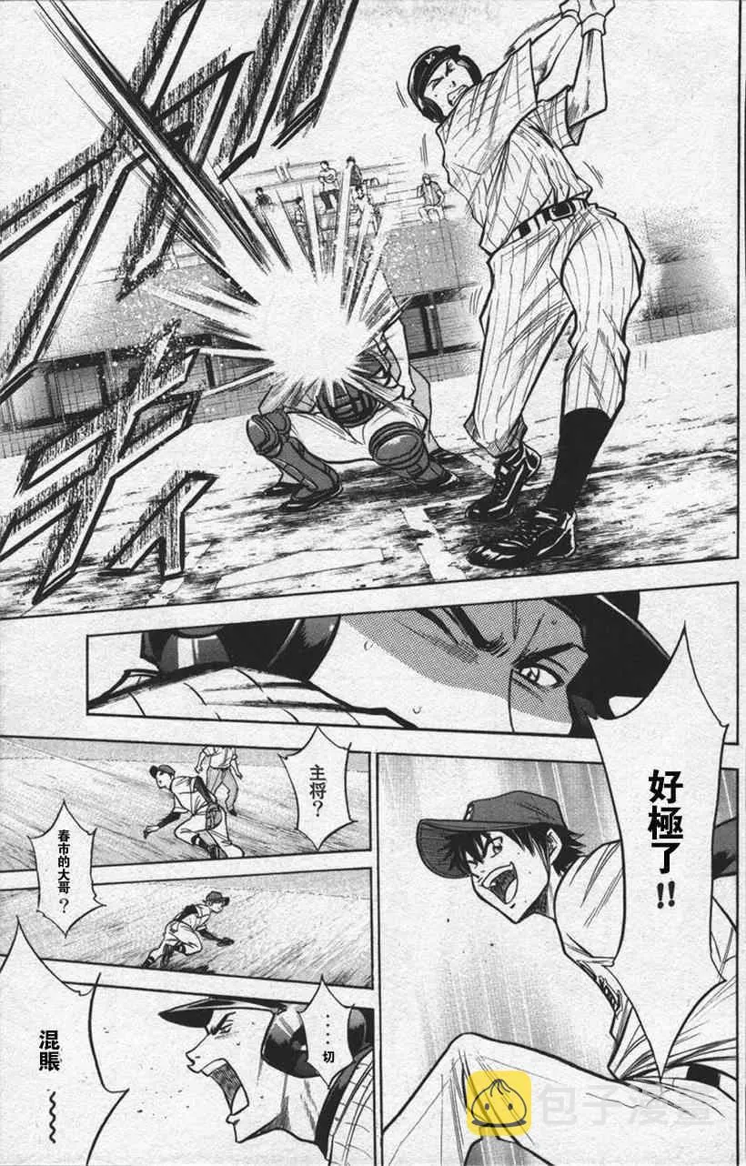 第13卷 第91页