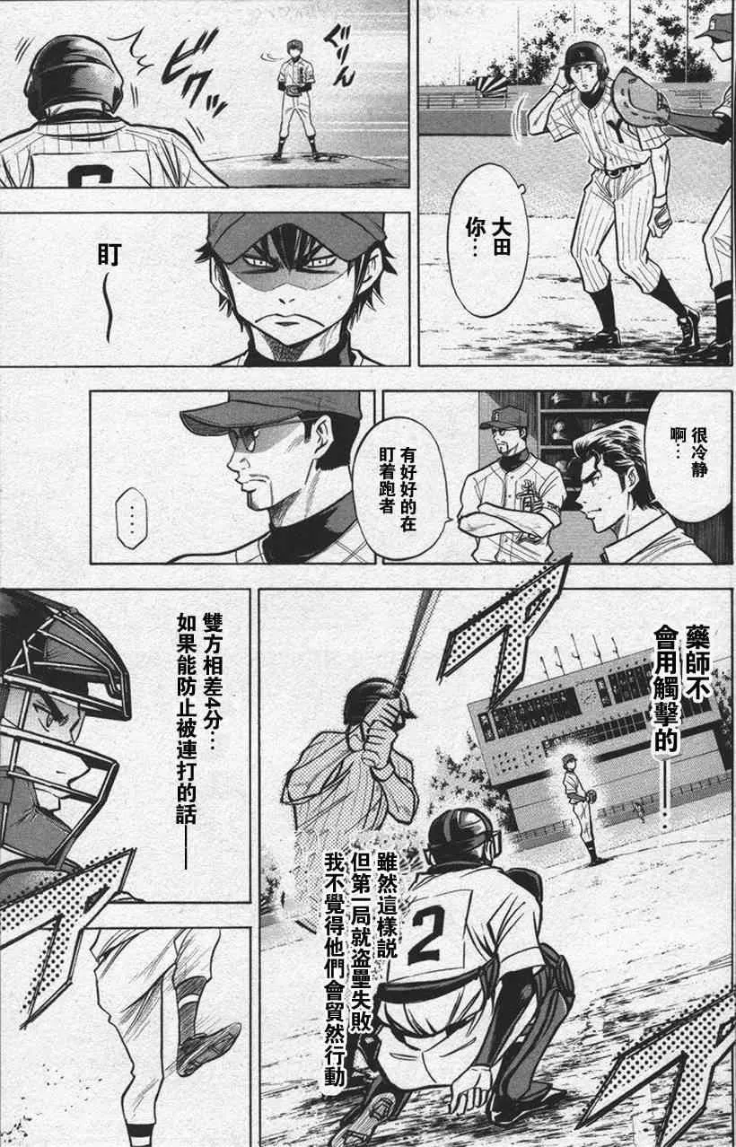 第13卷 第95页