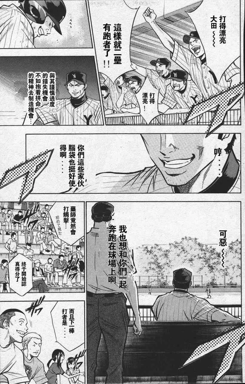 第13卷 第99页