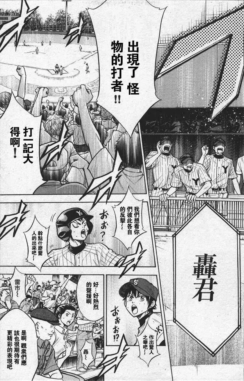 第13卷 第101页