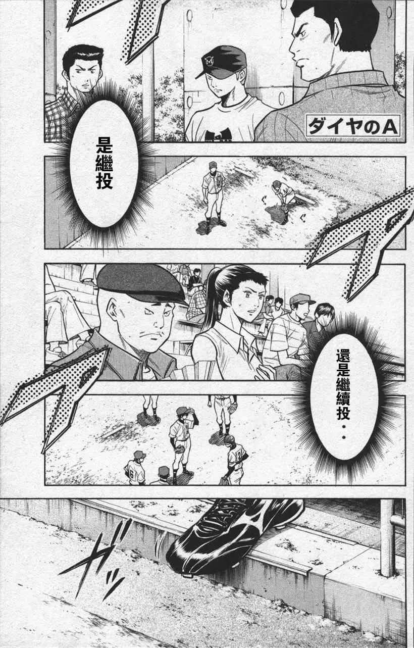 第13卷 第103页