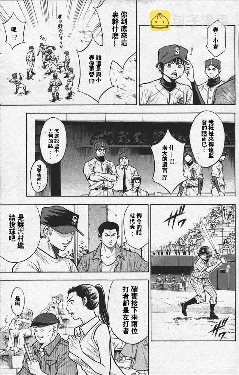 第13卷 第105页