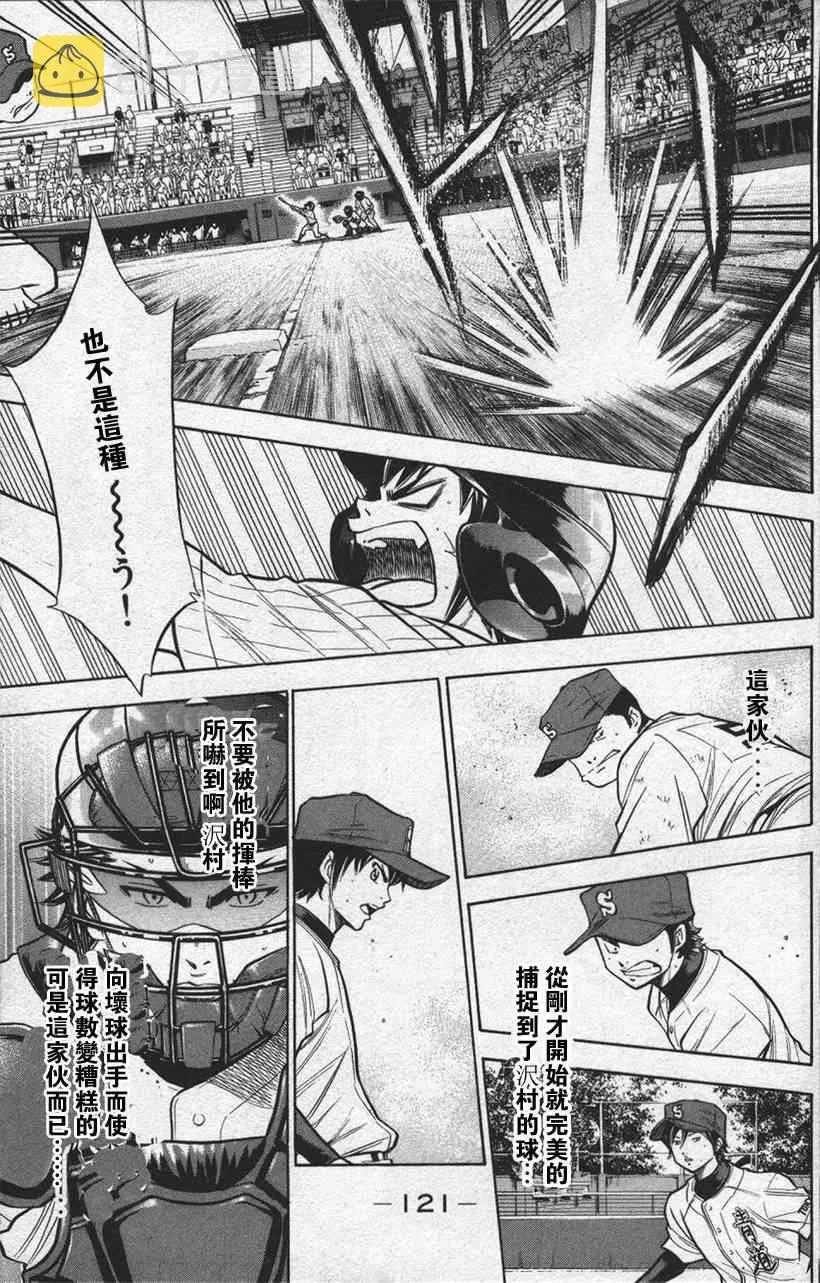 第13卷 第119页