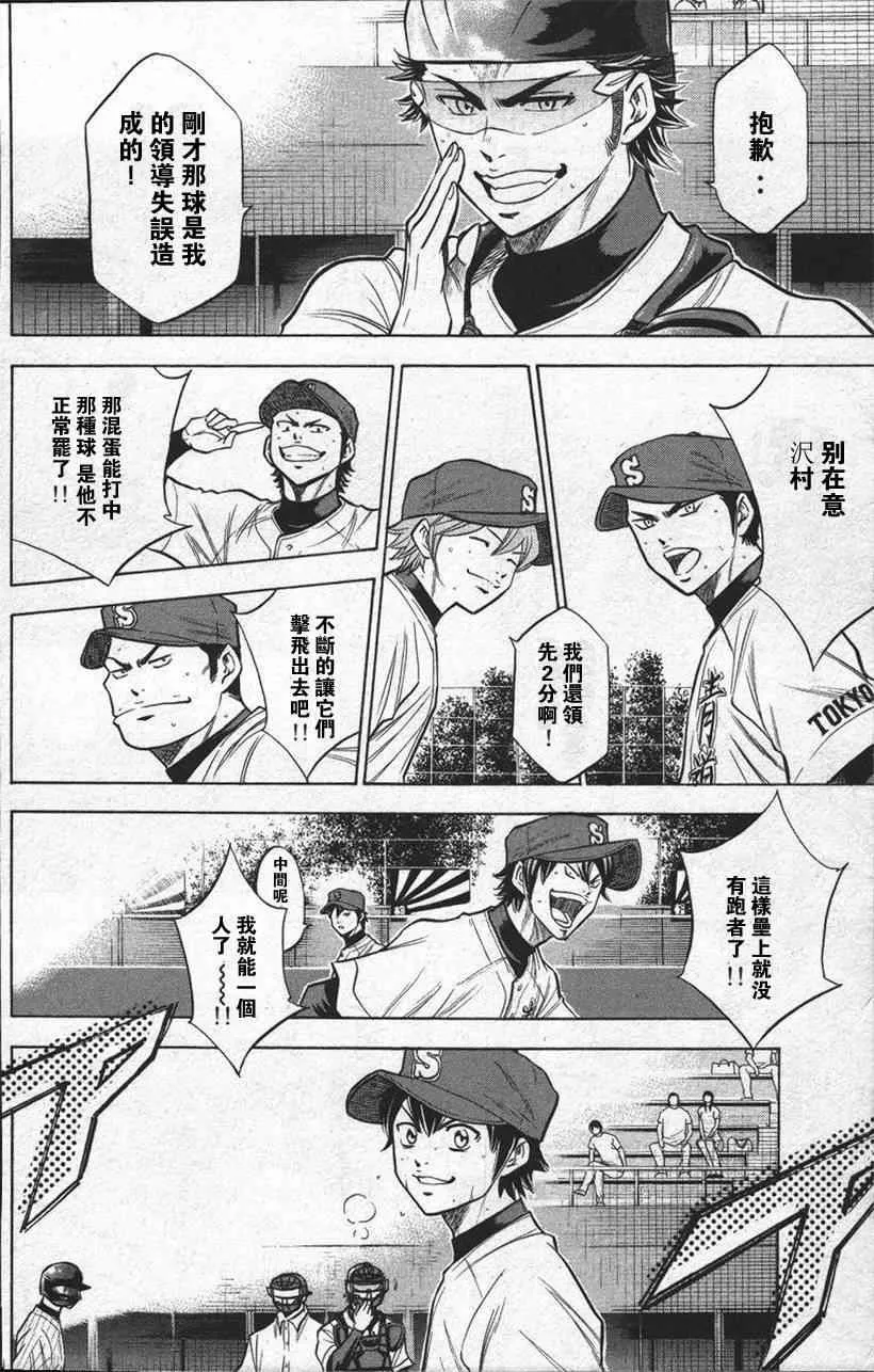 第13卷 第140页