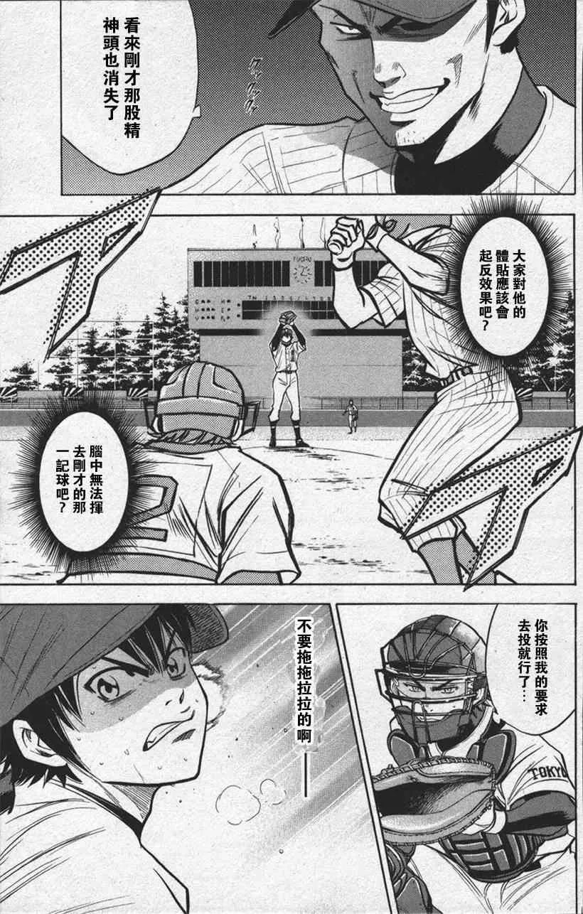 第13卷 第141页