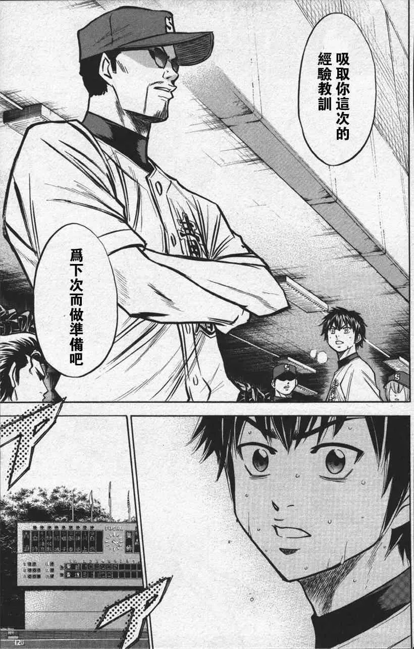 第13卷 第149页