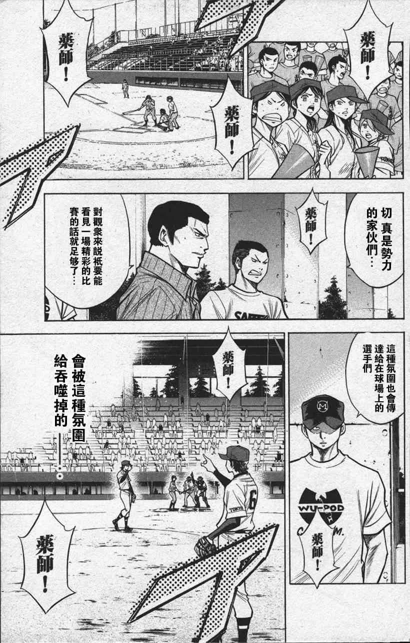 第13卷 第155页