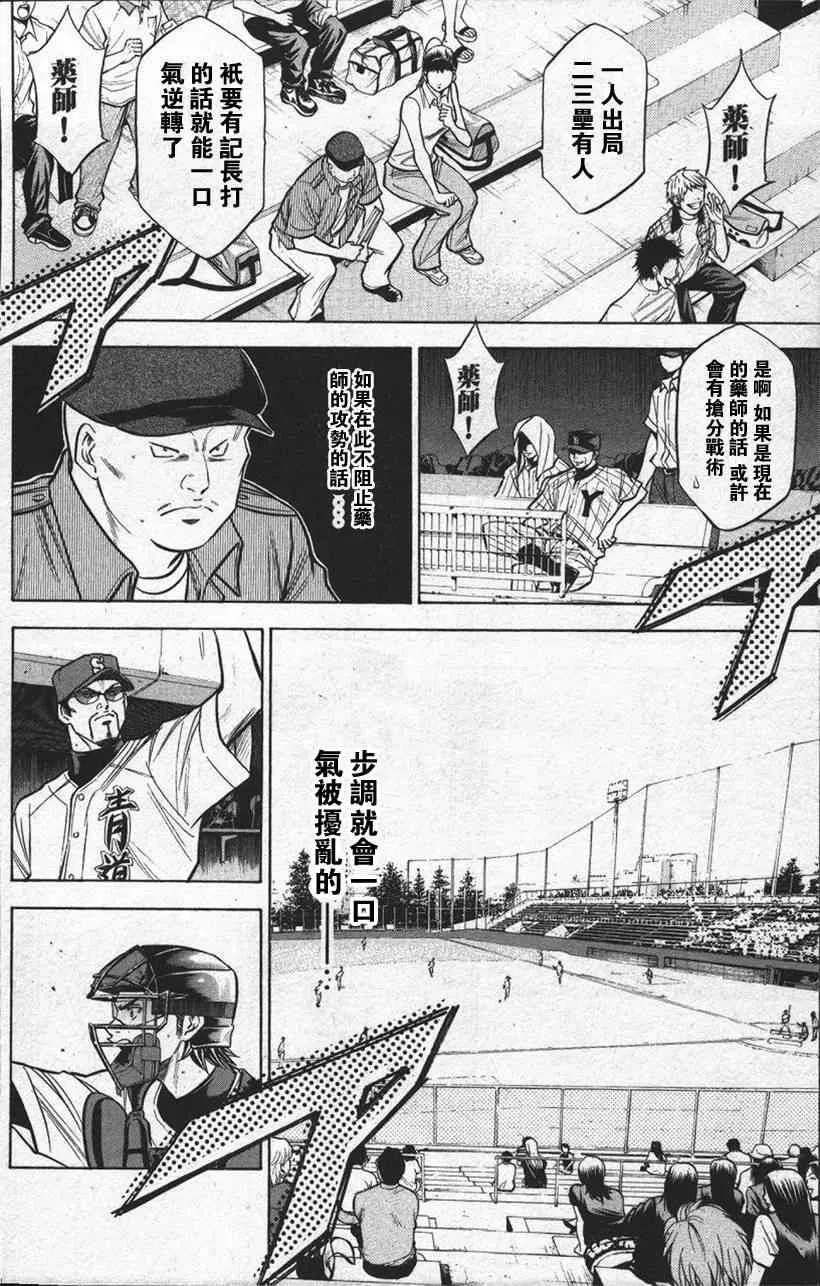 第13卷 第156页