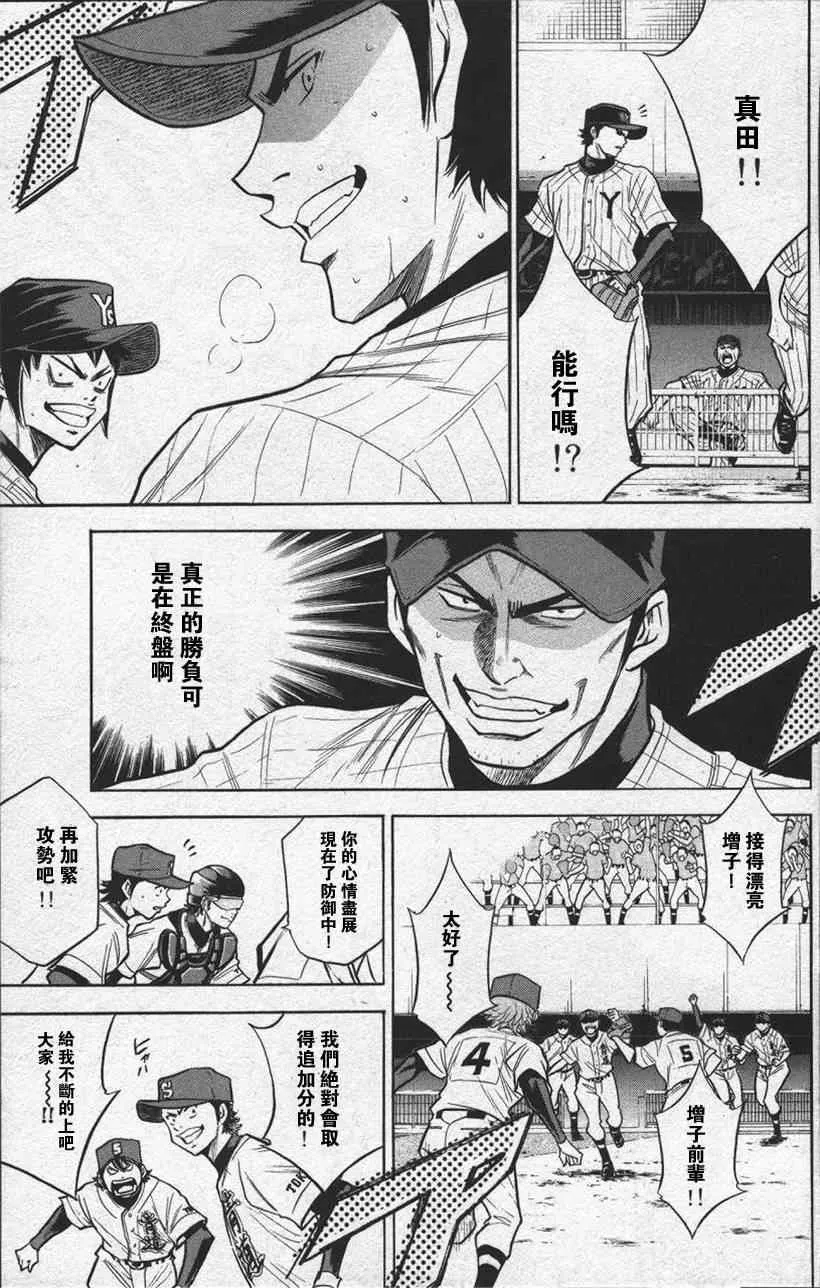 第13卷 第163页