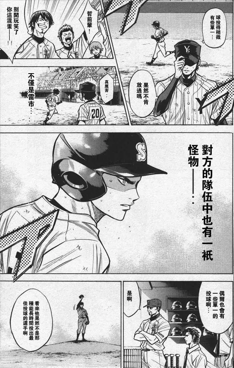 第13卷 第169页