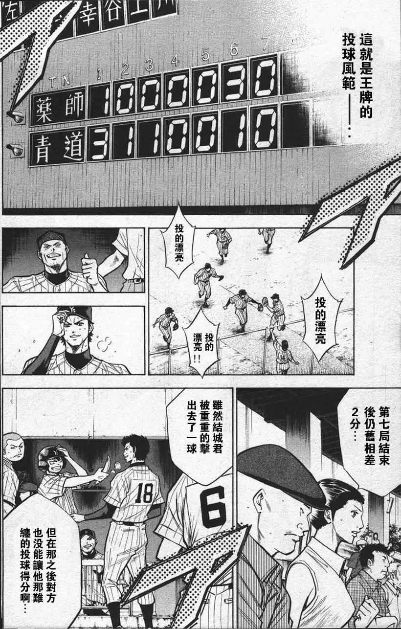 第13卷 第174页