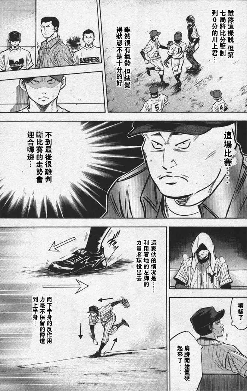 第13卷 第175页